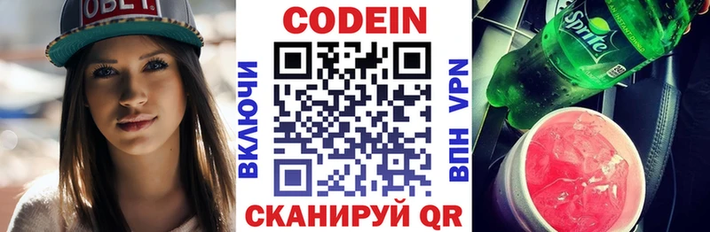 Codein Purple Drank  мега сайт  Тарко-Сале  купить наркоту 