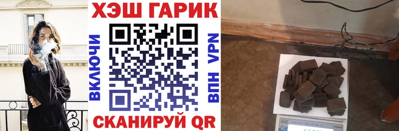 где купить Тарко-Сале ГАШИШ гашик