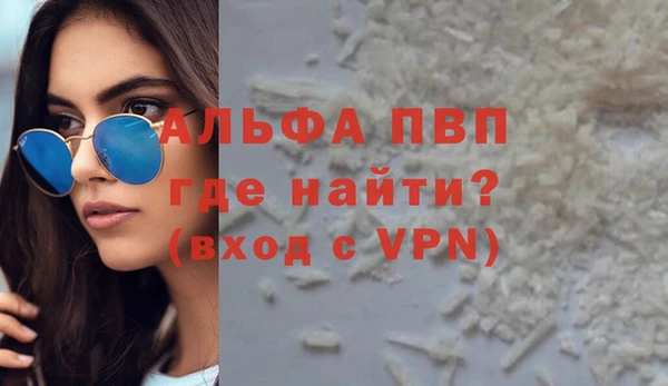 альфа пвп Абдулино