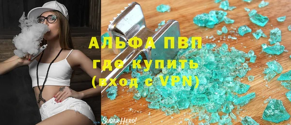 альфа пвп Абдулино