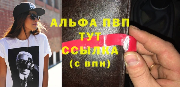 альфа пвп Абдулино